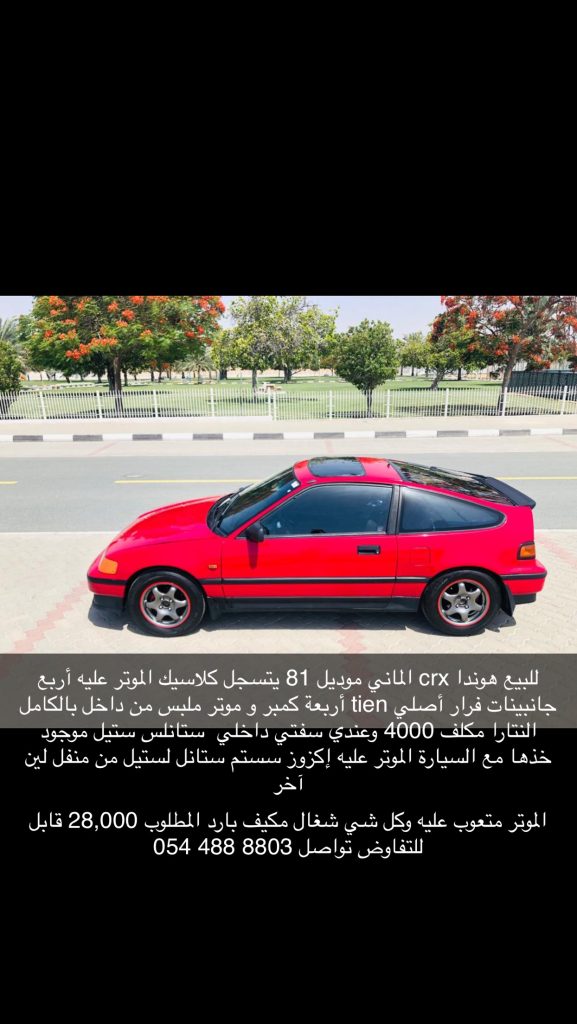 Honda CRX classic mint condition