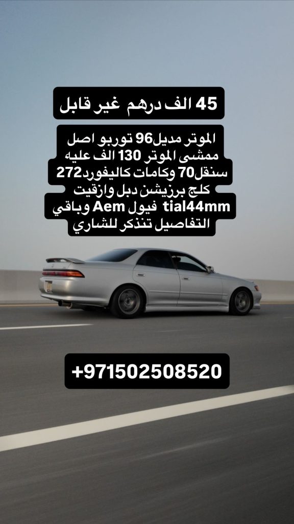 Toyota Mark II Tourer V